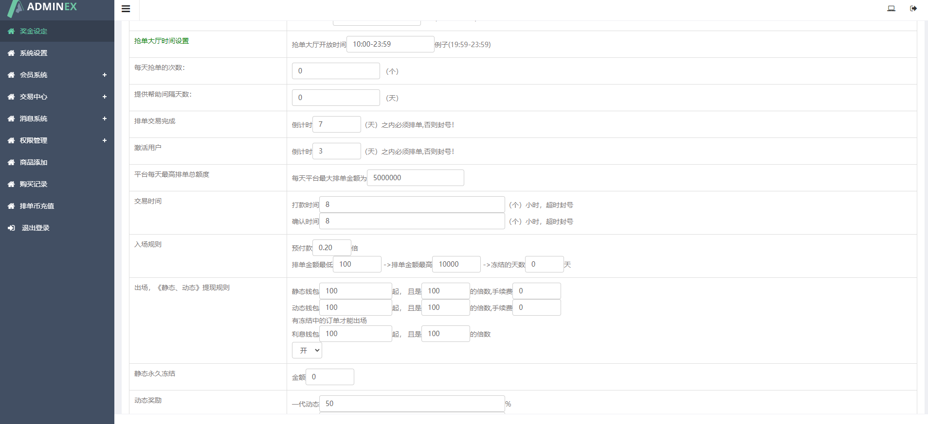 中英文USDT交易市场源码/排单系统源码/USDT理财系统源码插图6