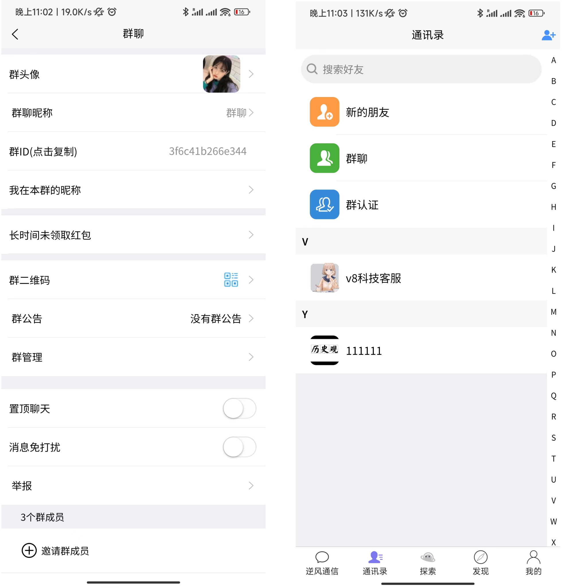 即时通讯APP源码/社交聊天交友程序源码下载/支持语音通话视频通话/uniapp源码附搭建视频教程插图