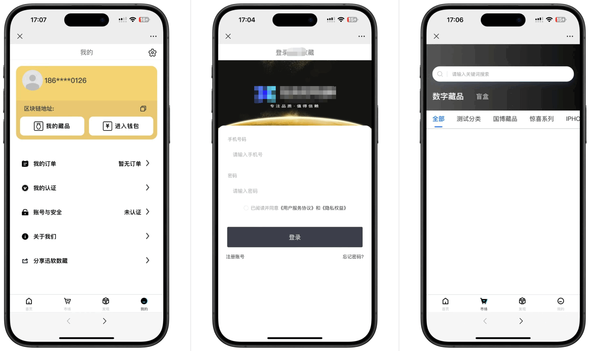 NFT数字藏品源码下载/前端uniapp/后端FastAdmin插图