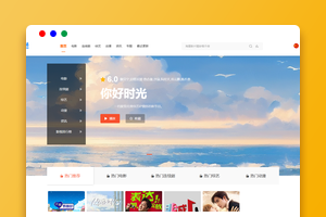 在线影视网站源码/影视系统maccmspro/含多套模板免费安装