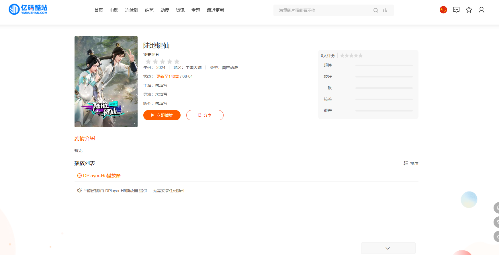 在线影视网站源码/影视系统maccmspro/含多套模板免费安装插图1