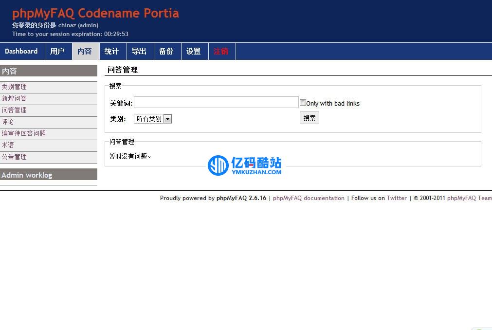 phpMyFAQ v4.0.10 多国语言版插图3