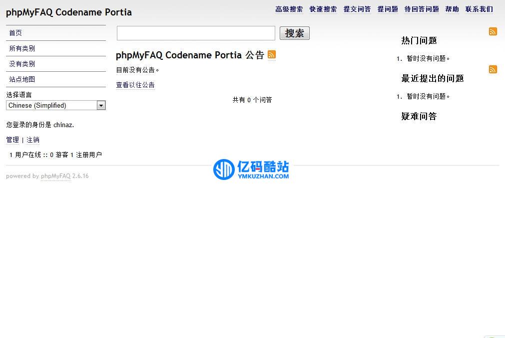 phpMyFAQ v4.0.10 多国语言版插图4