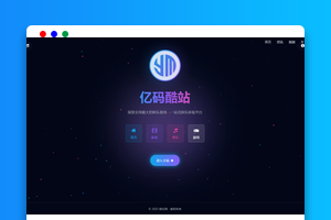 自适应引导页源码/HTML单页导航模板/纯静态导航页地址发布页