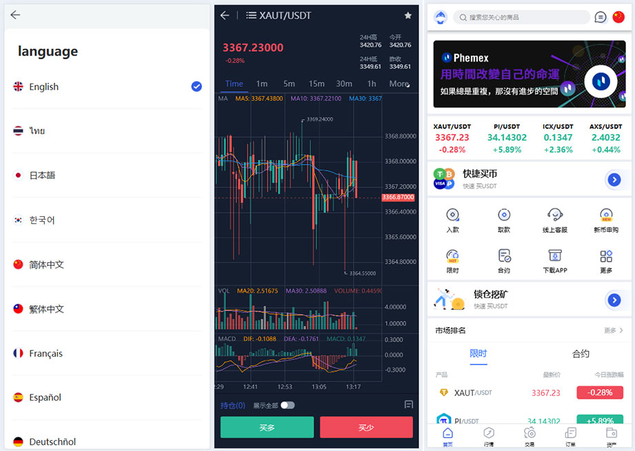 PHP多语言交易所源码下载/虚拟币理财系统源码/期权交易/合约交易/新币申购/锁仓包含搭建教程插图