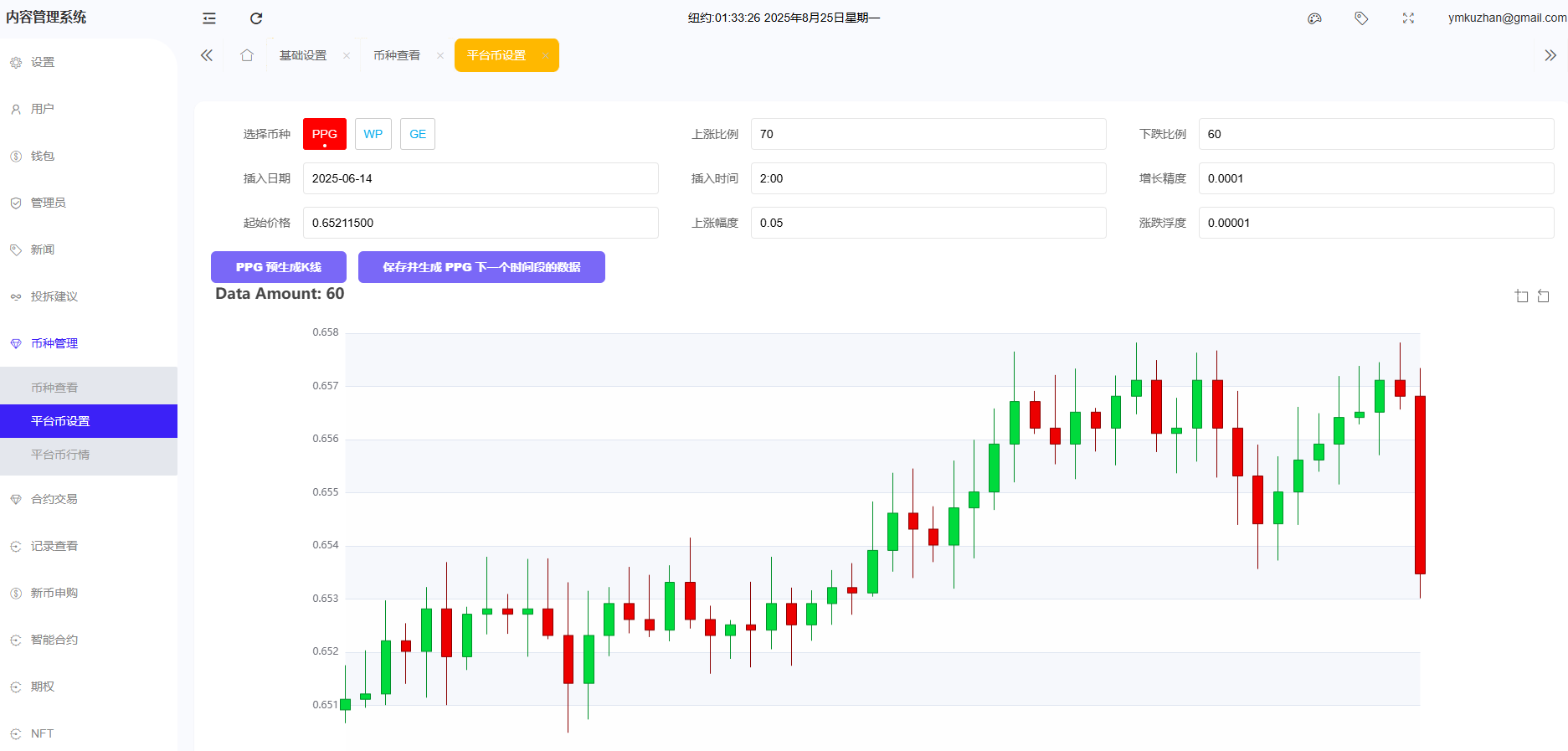 PHP多语言交易所源码下载/虚拟币理财系统源码/期权交易/合约交易/新币申购/锁仓包含搭建教程插图4