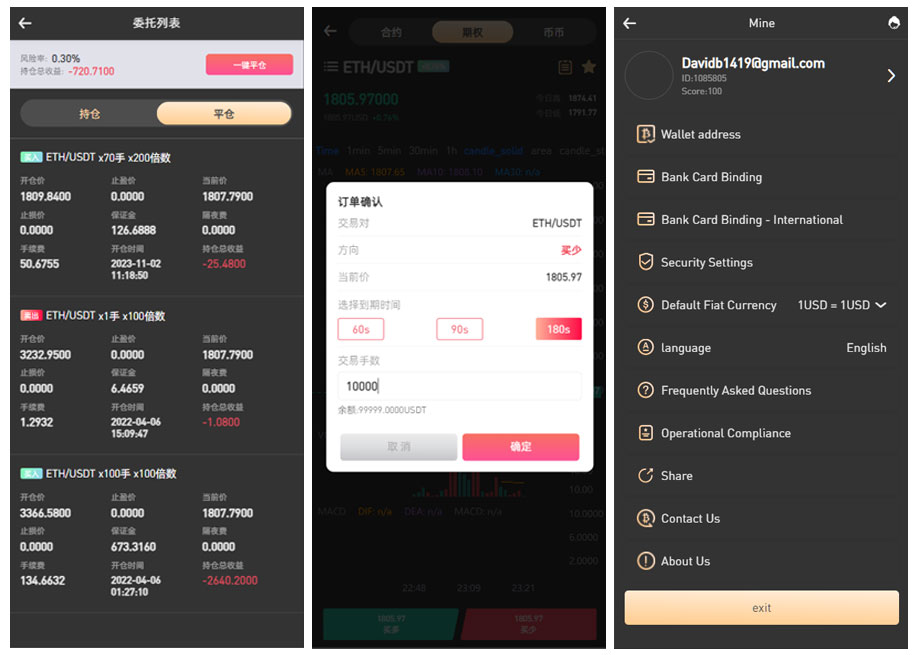 PNYX多语言交易所/前端vue纯源码/合约交易/期权交易/币币交易/杠杆交易/矿机/锁仓挖矿/新币申购/NFT盲盒/双币理财插图3