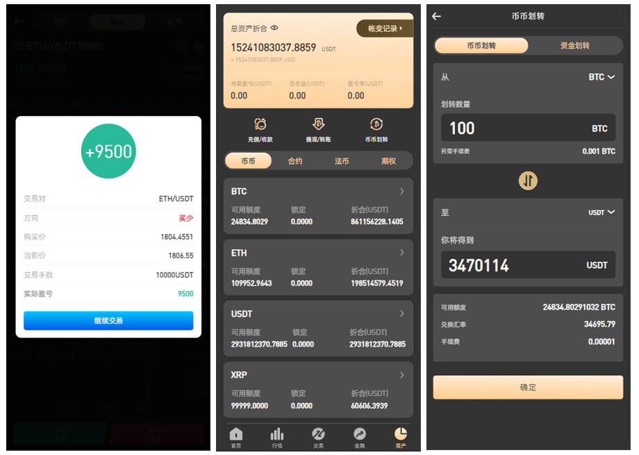 PNYX多语言交易所/前端vue纯源码/合约交易/期权交易/币币交易/杠杆交易/矿机/锁仓挖矿/新币申购/NFT盲盒/双币理财插图4