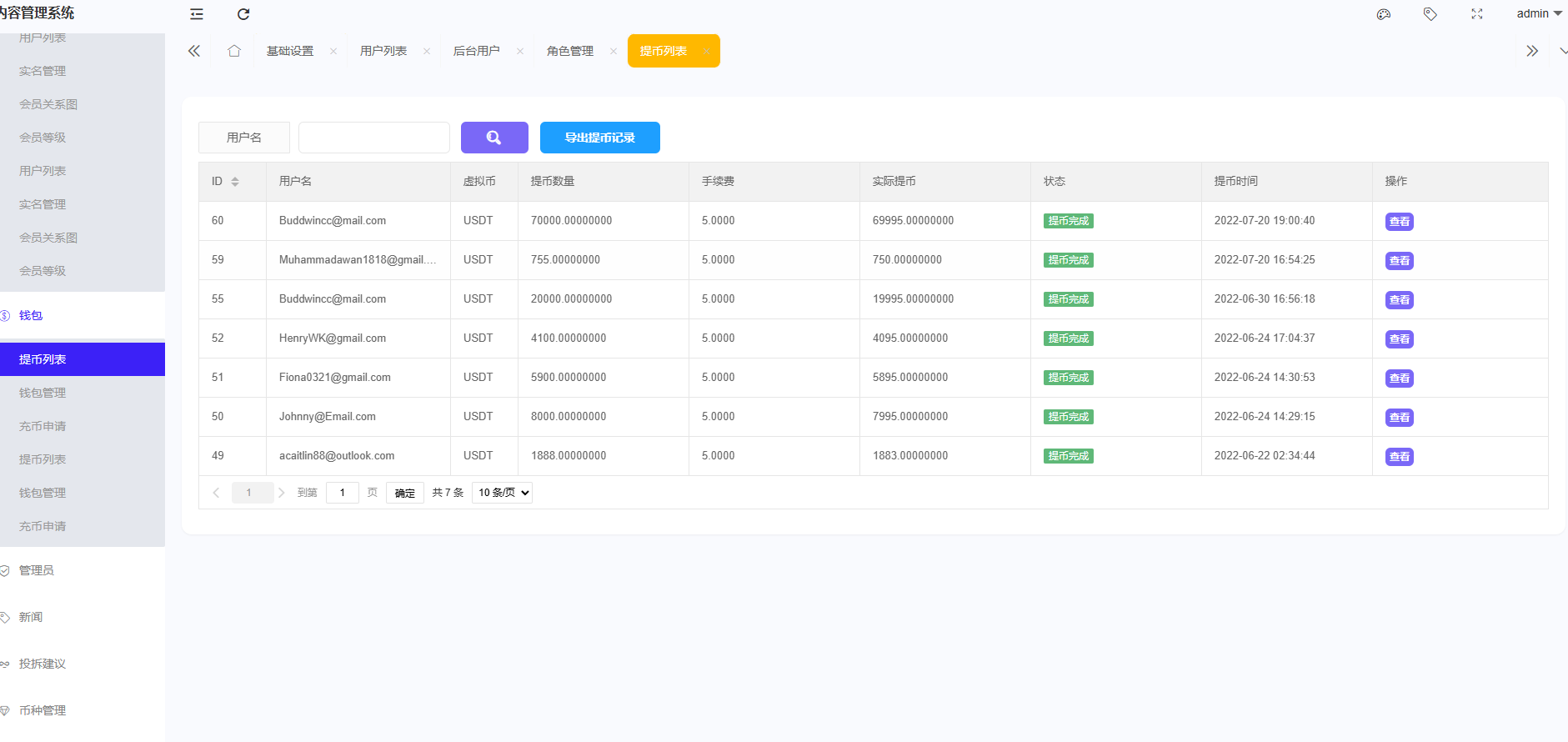 PNYX多语言交易所/前端vue纯源码/合约交易/期权交易/币币交易/杠杆交易/矿机/锁仓挖矿/新币申购/NFT盲盒/双币理财插图5