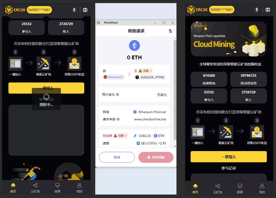 BSC质押源码下载带授权合约代码/uniapp+thinkPHP/矿池系统/7国语言/质押DEFI/DAPP插图1