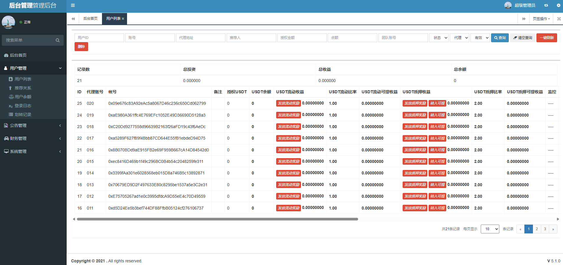 BSC质押源码下载带授权合约代码/uniapp+thinkPHP/矿池系统/7国语言/质押DEFI/DAPP插图2