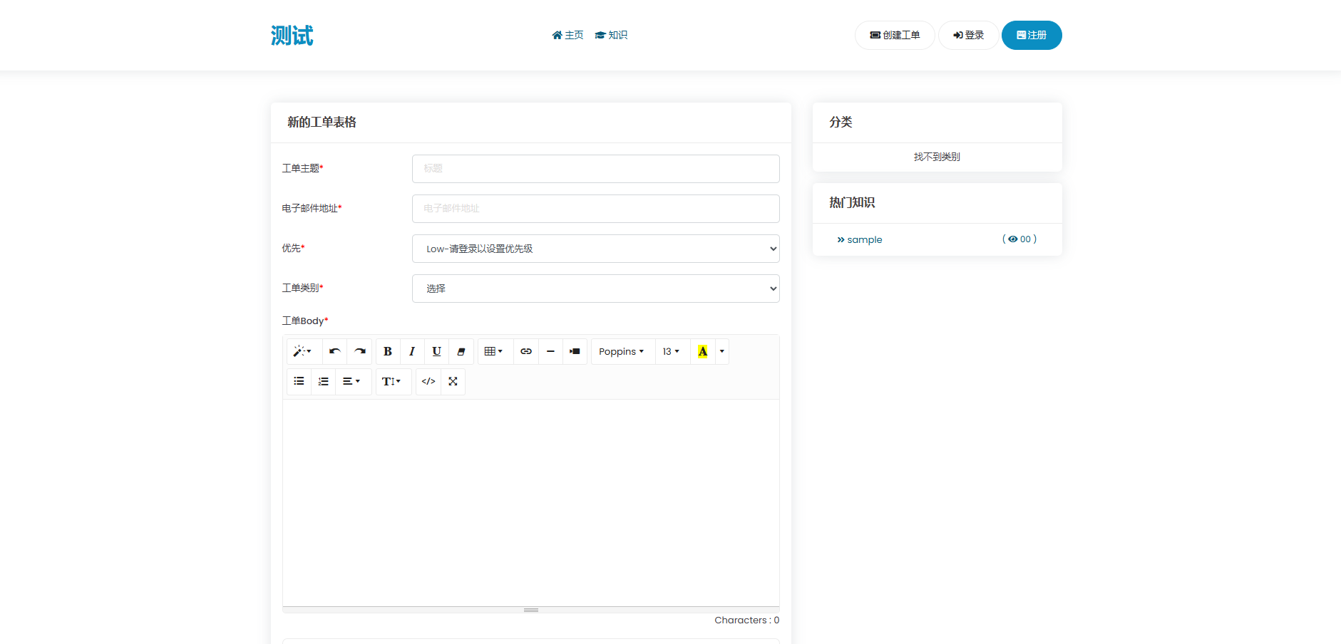 多语言工单系统/在线客服系统/客服系统源码插图1