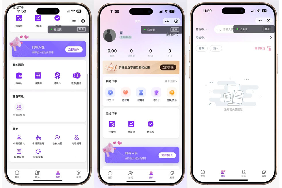 陪玩系统源码/同城陪玩/可二开版本源码VUE.JS插图1