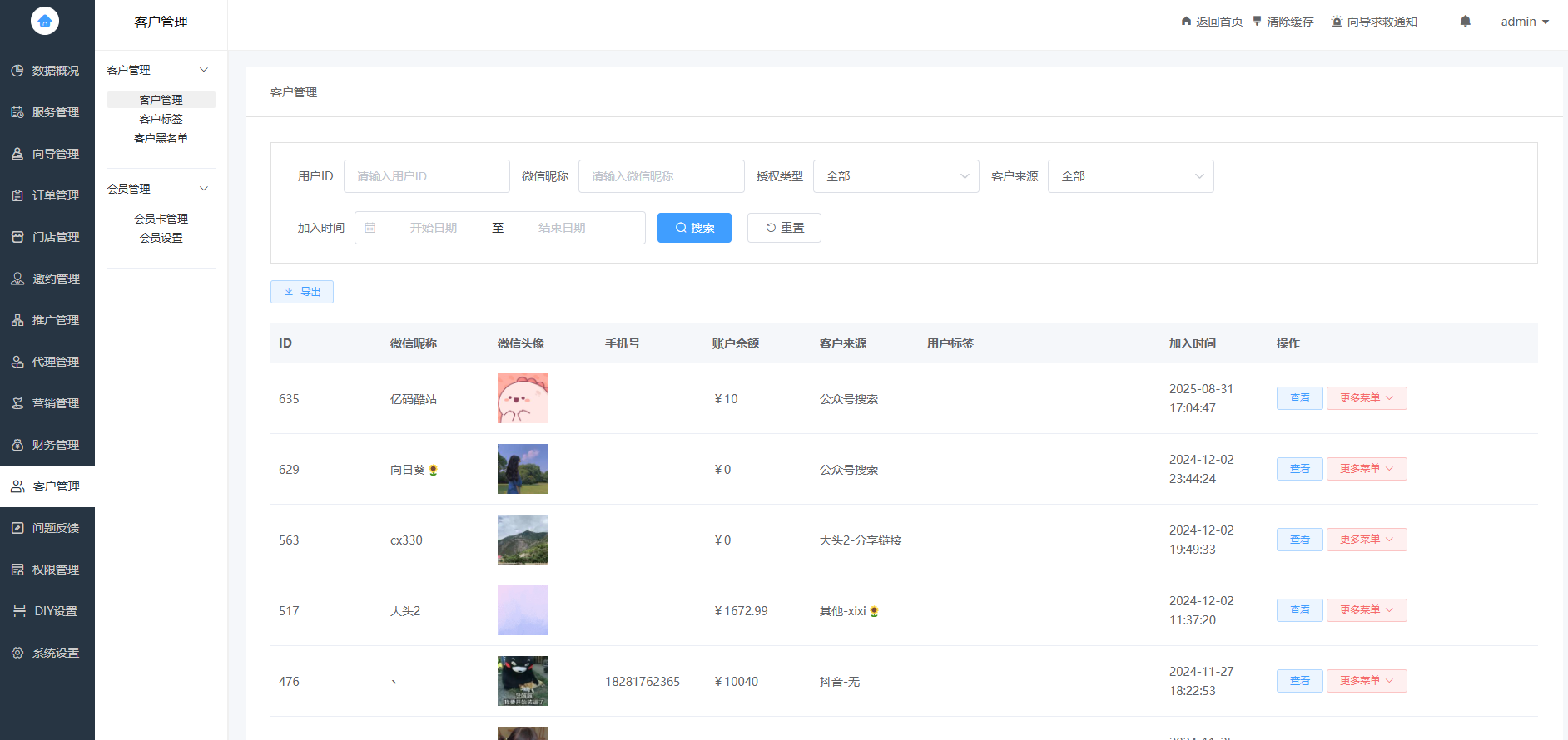 陪玩系统源码/同城陪玩/可二开版本源码VUE.JS插图2