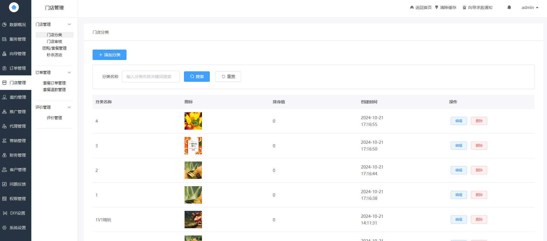 陪玩系统源码/同城陪玩/可二开版本源码VUE.JS插图3