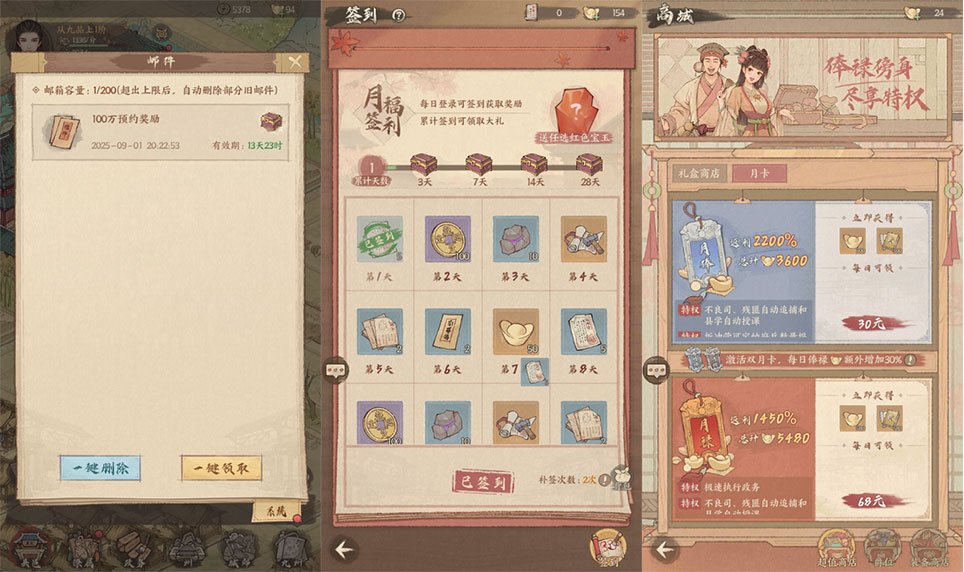 热门古风模拟经营手游【这城有良田】/Linux手工服务端/运营管理后台/安卓ios双端插图