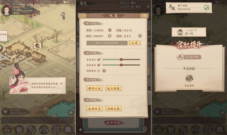 热门古风模拟经营手游【这城有良田】/Linux手工服务端/运营管理后台/安卓ios双端插图2