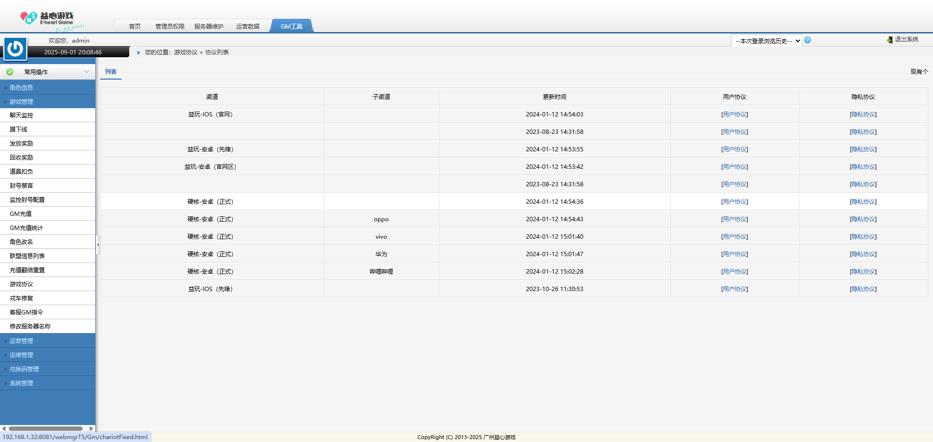 热门古风模拟经营手游【这城有良田】/Linux手工服务端/运营管理后台/安卓ios双端插图6 热门古风模拟经营手游【这城有良田】/Linux手工服务端/运营管理后台/安卓ios双端插图6
