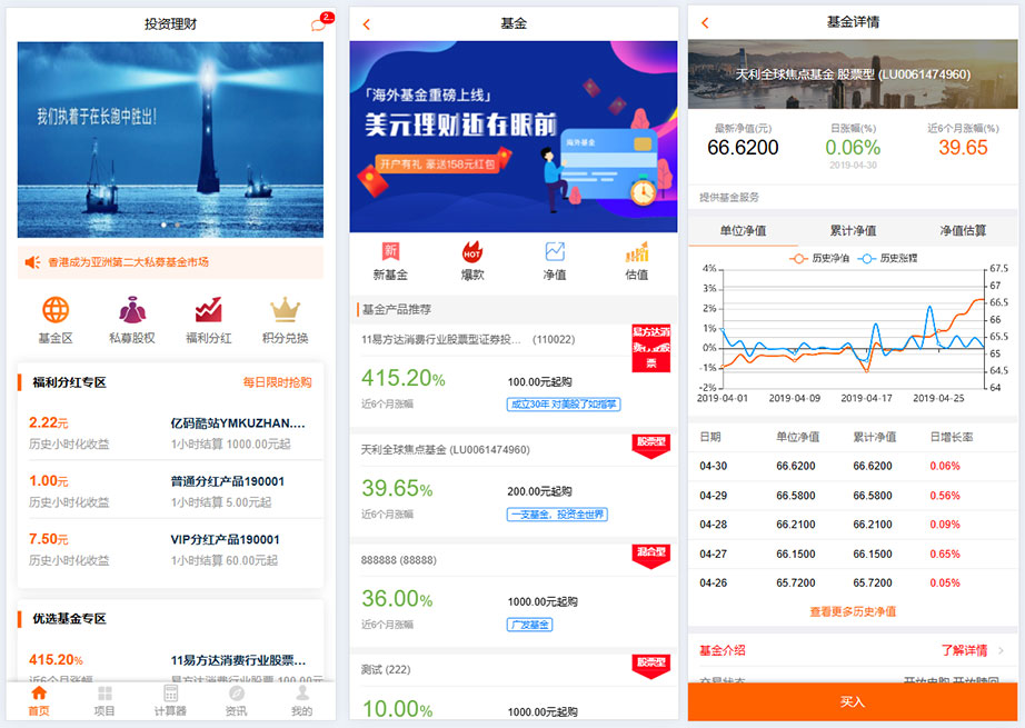 ThinkPHP基金理财投资系统源码/带积分商城/前端html插图