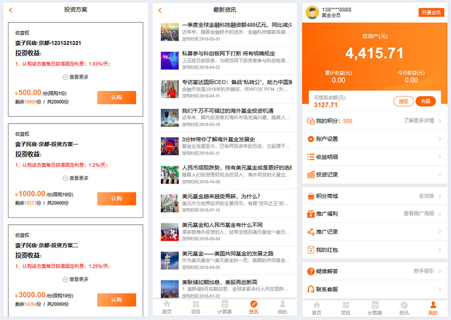 ThinkPHP基金理财投资系统源码/带积分商城/前端html插图2