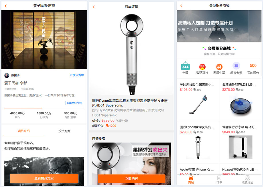 ThinkPHP基金理财投资系统源码/带积分商城/前端html插图3