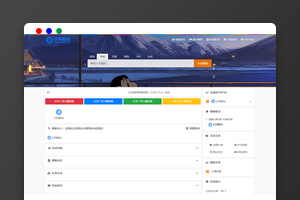 PHP导航网源码/网址导航系统/收录网下载/我爱导航系统免费下载