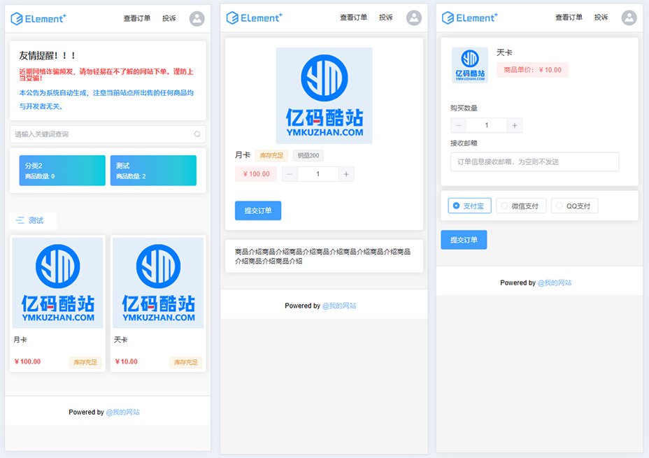 PHP个人在线发卡网源码免费下载/虚拟资源发卡网插图1