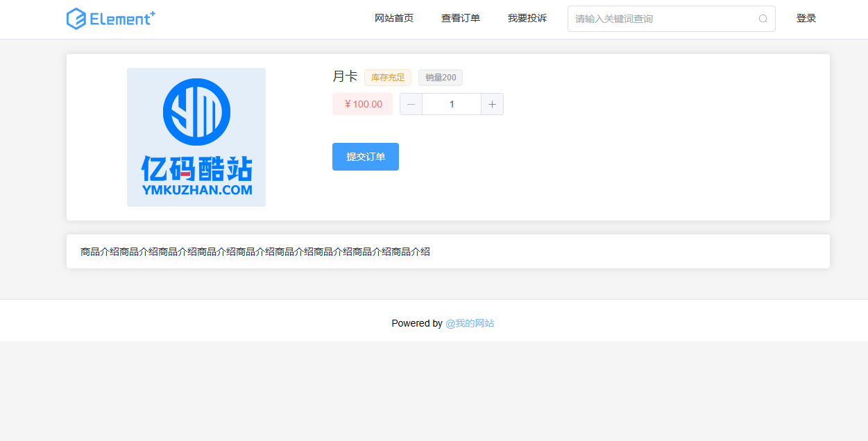 PHP个人在线发卡网源码免费下载/虚拟资源发卡网插图3