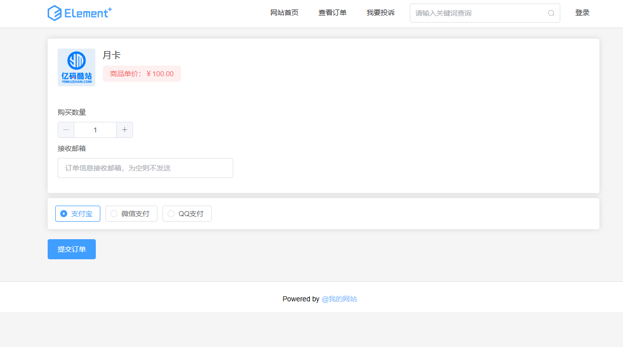 PHP个人在线发卡网源码免费下载/虚拟资源发卡网插图4