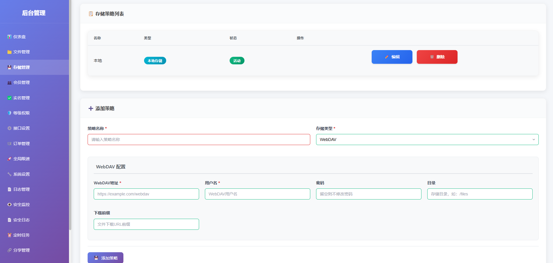 PHP临时文件快传系统源码免费下载/网盘源码/全开源附教程插图2