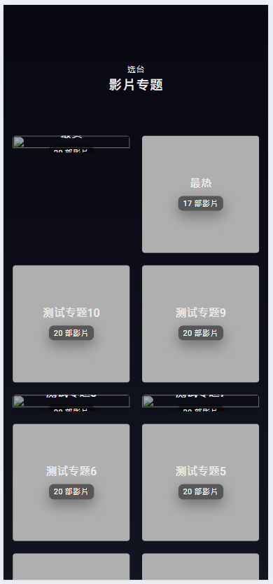 苹果CMSV10在线观影网站源码/影视网站/仿jable视频网源码下载插图1