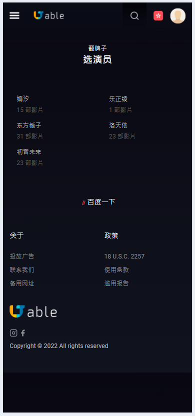 苹果CMSV10在线观影网站源码/影视网站/仿jable视频网源码下载插图6