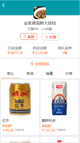 得推返利商城系统源码下载/deituiCMS插图2