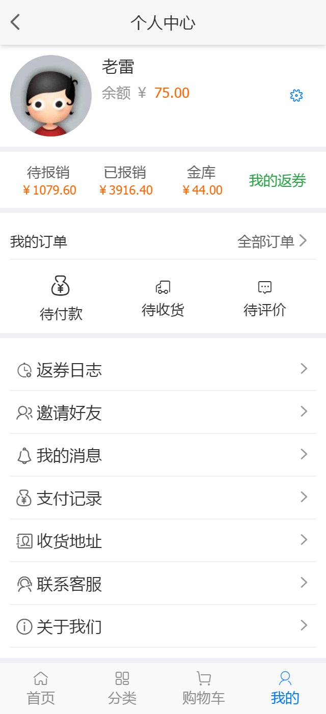 得推返利商城系统源码下载/deituiCMS插图