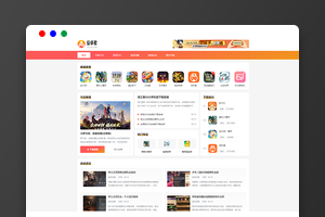 WordPress软件游戏应用下载主题/资源站主题模板