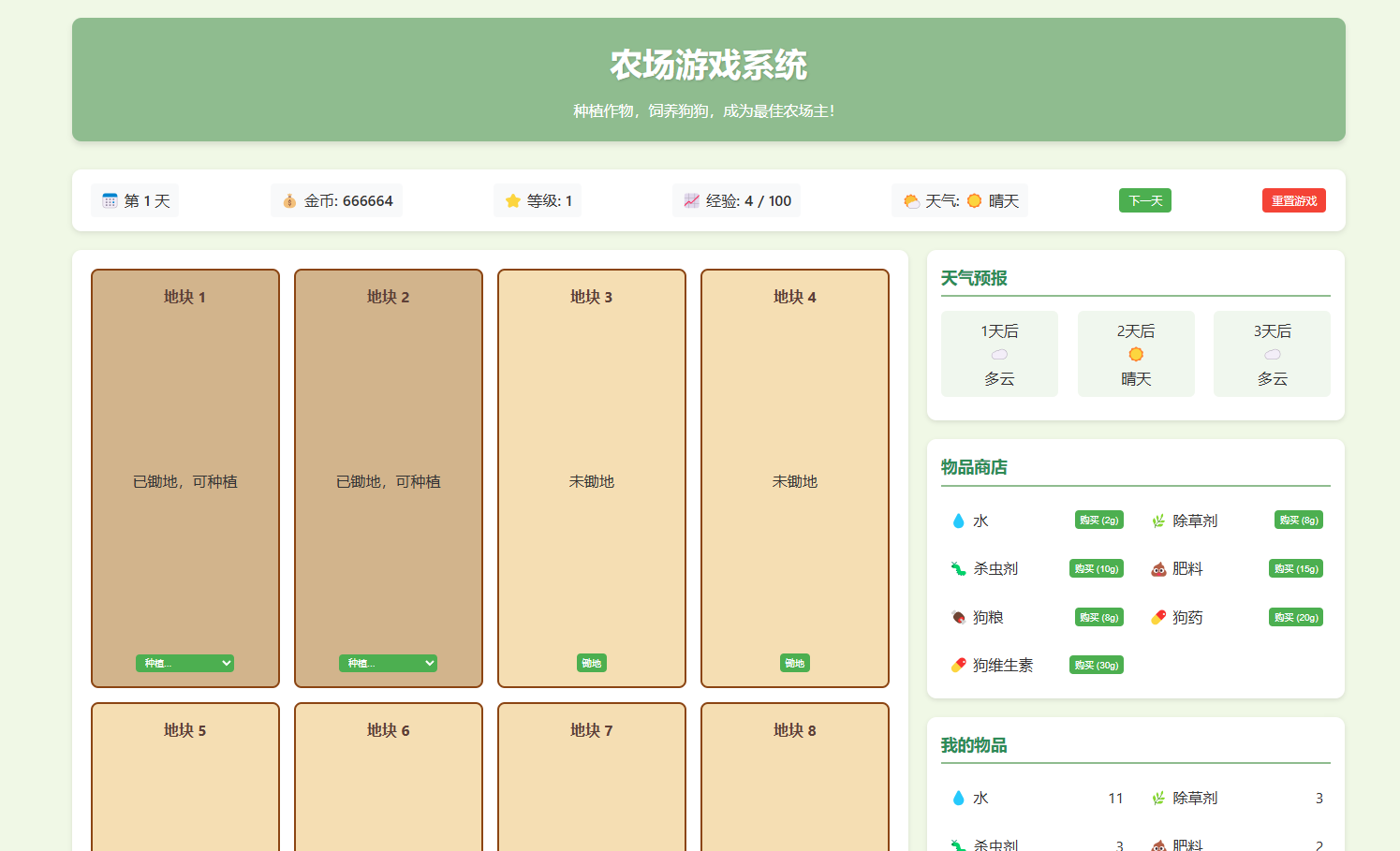 文字农场小游戏源码下载/网页休闲小游戏免费下载插图1