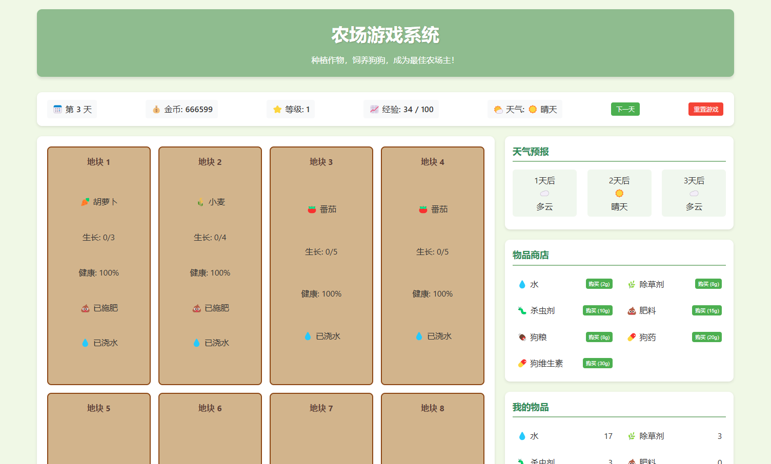 文字农场小游戏源码下载/网页休闲小游戏免费下载插图