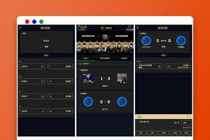 赛事竞猜系统源码/PHP+HTML游戏台球赛事竞猜平台