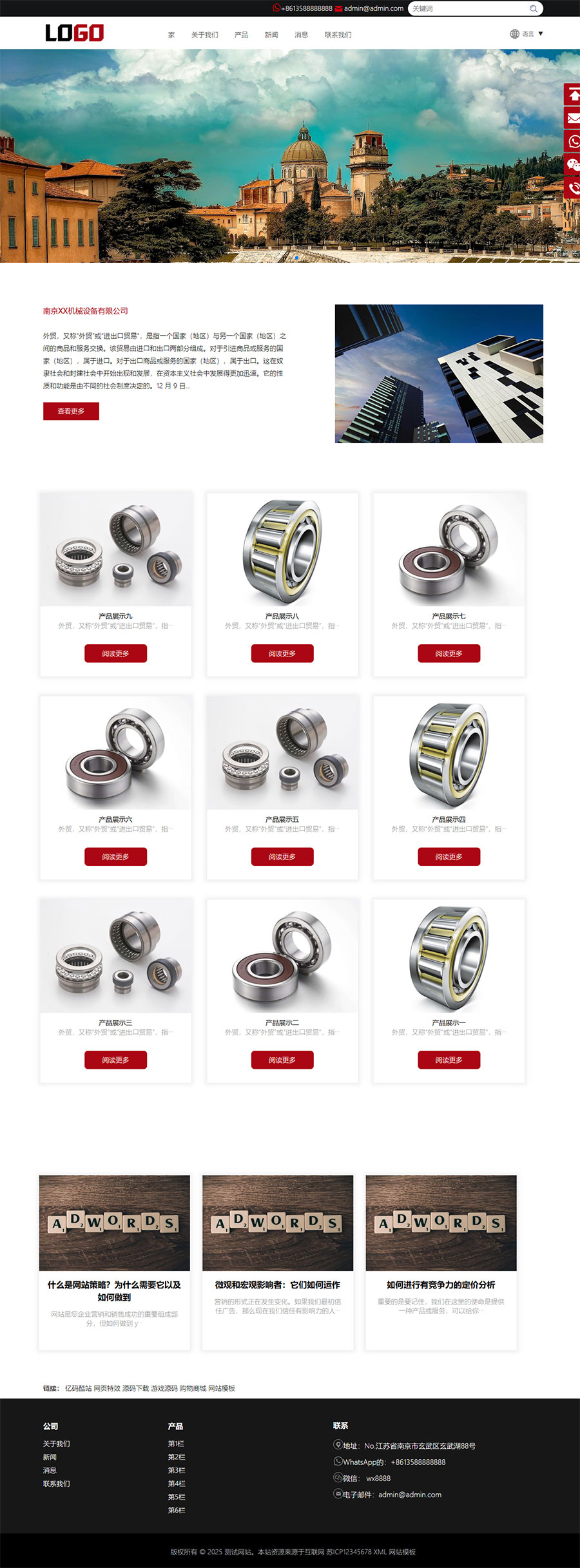 免费外贸企业官网模板 | PbootCMS多语言建站主题支持PC+WAP插图 免费外贸企业官网模板 | PbootCMS多语言建站主题支持PC+WAP插图