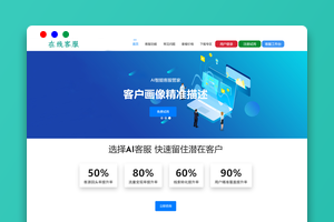 多商户PHP在线客服系统/机器人自动回复/快捷回复短语