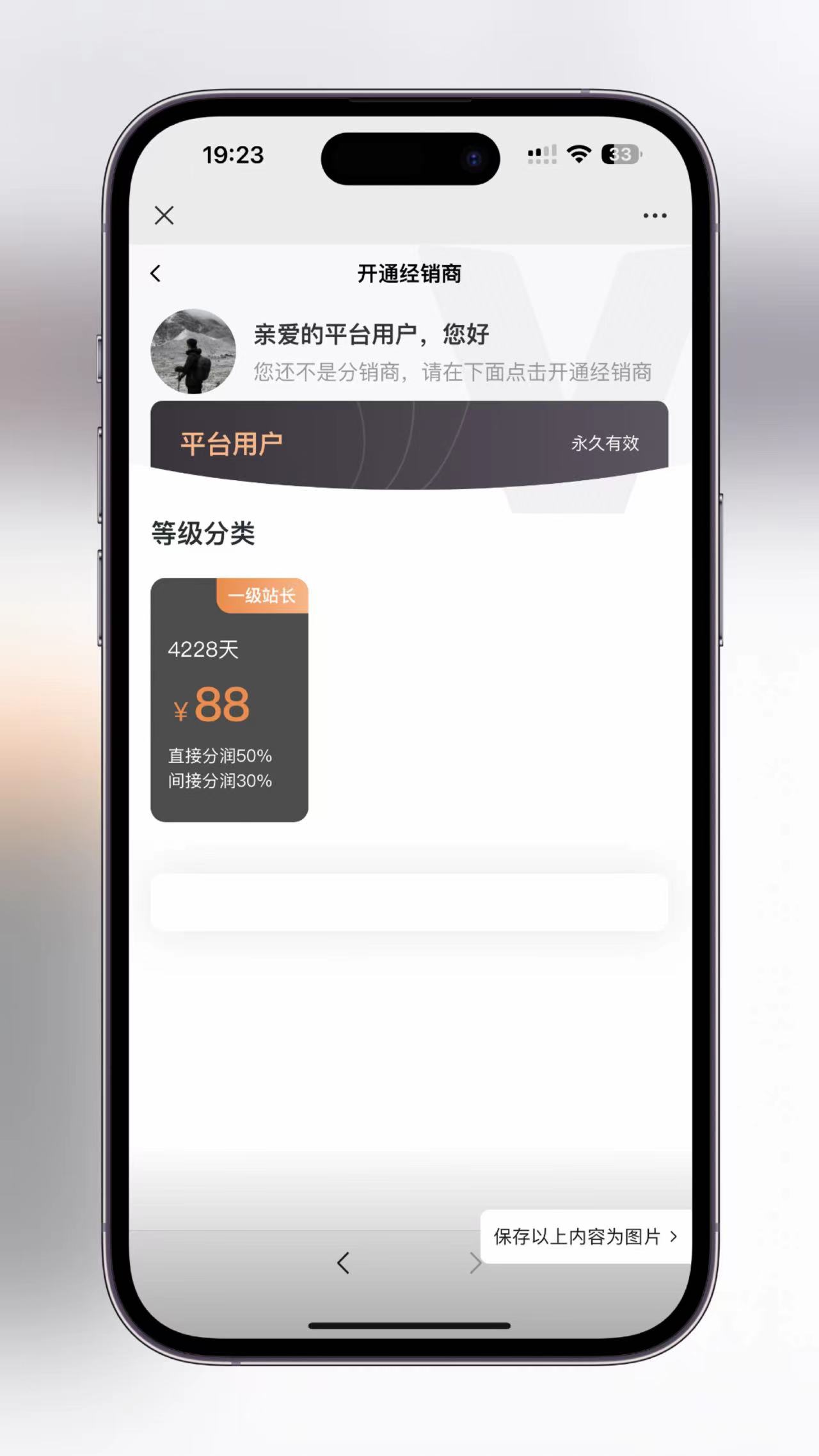 影视短剧SAAS系统源码 新版在线付费影视短剧小程序插图1