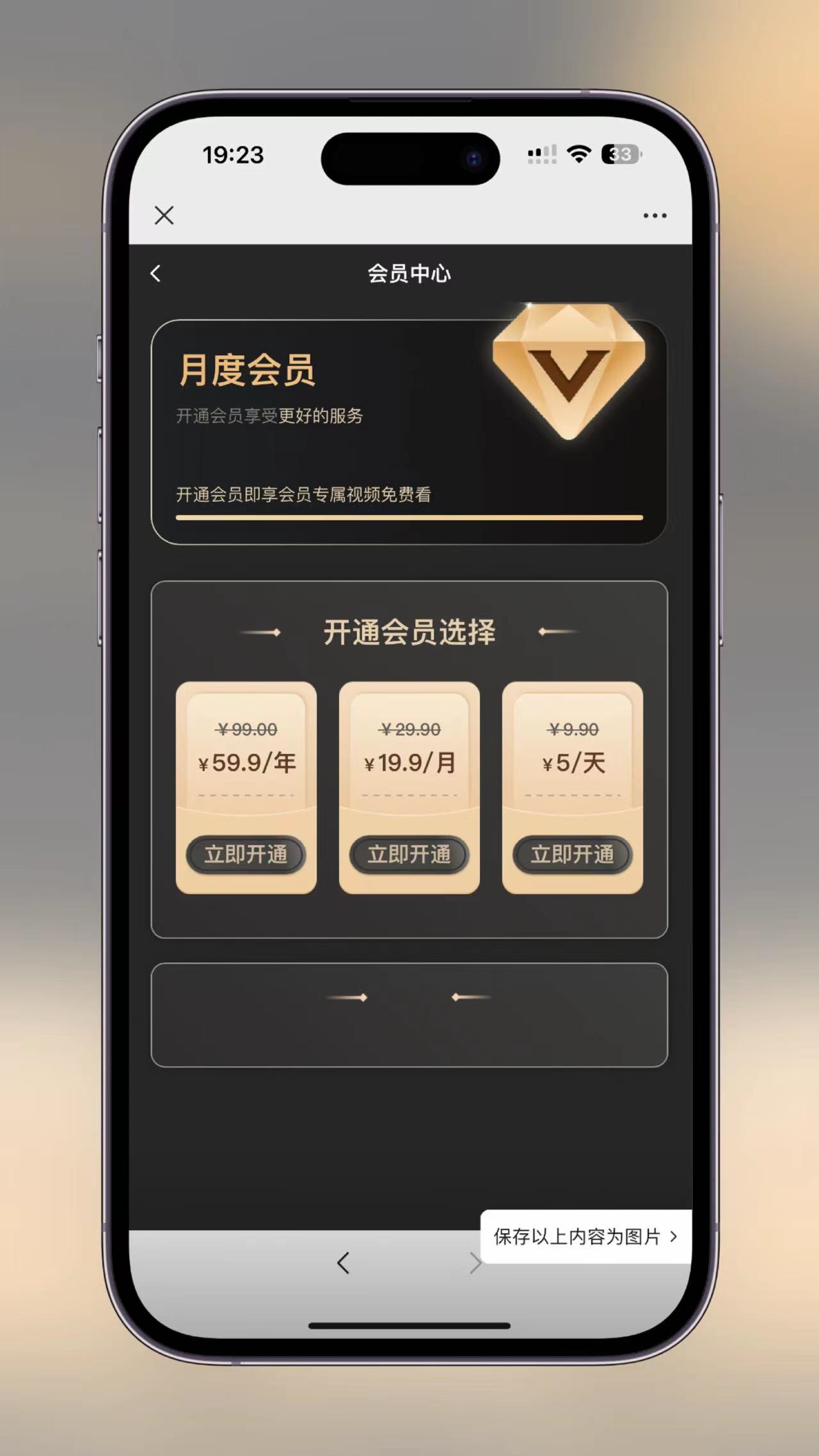影视短剧SAAS系统源码 新版在线付费影视短剧小程序插图2