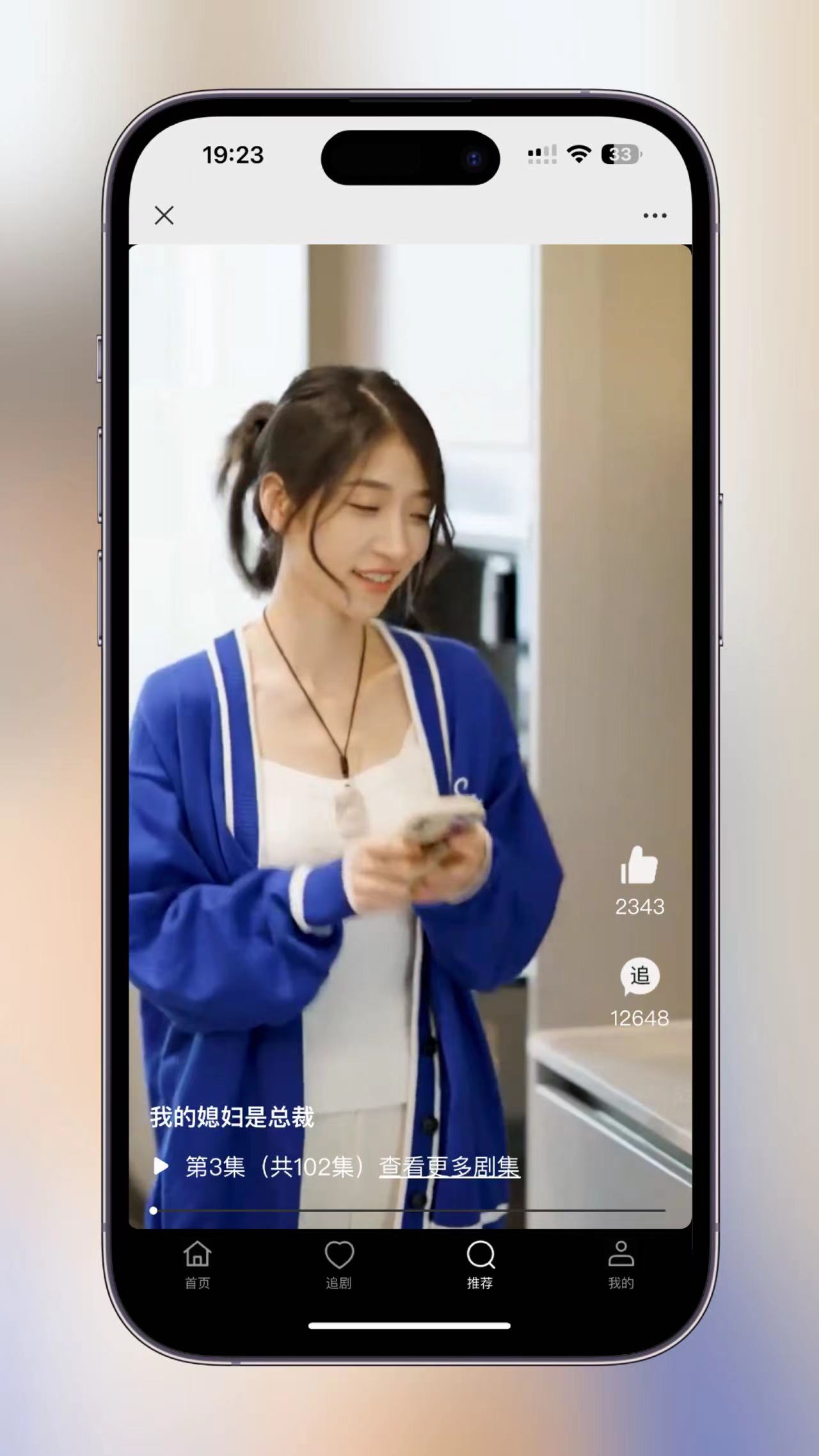 影视短剧SAAS系统源码 新版在线付费影视短剧小程序插图3