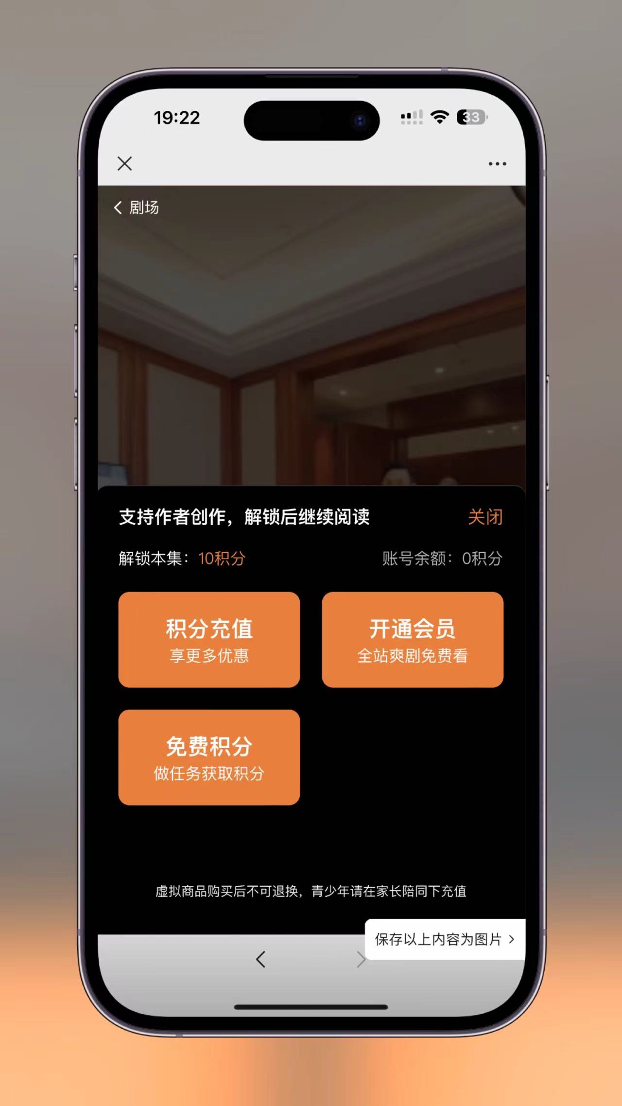 影视短剧SAAS系统源码 新版在线付费影视短剧小程序插图5