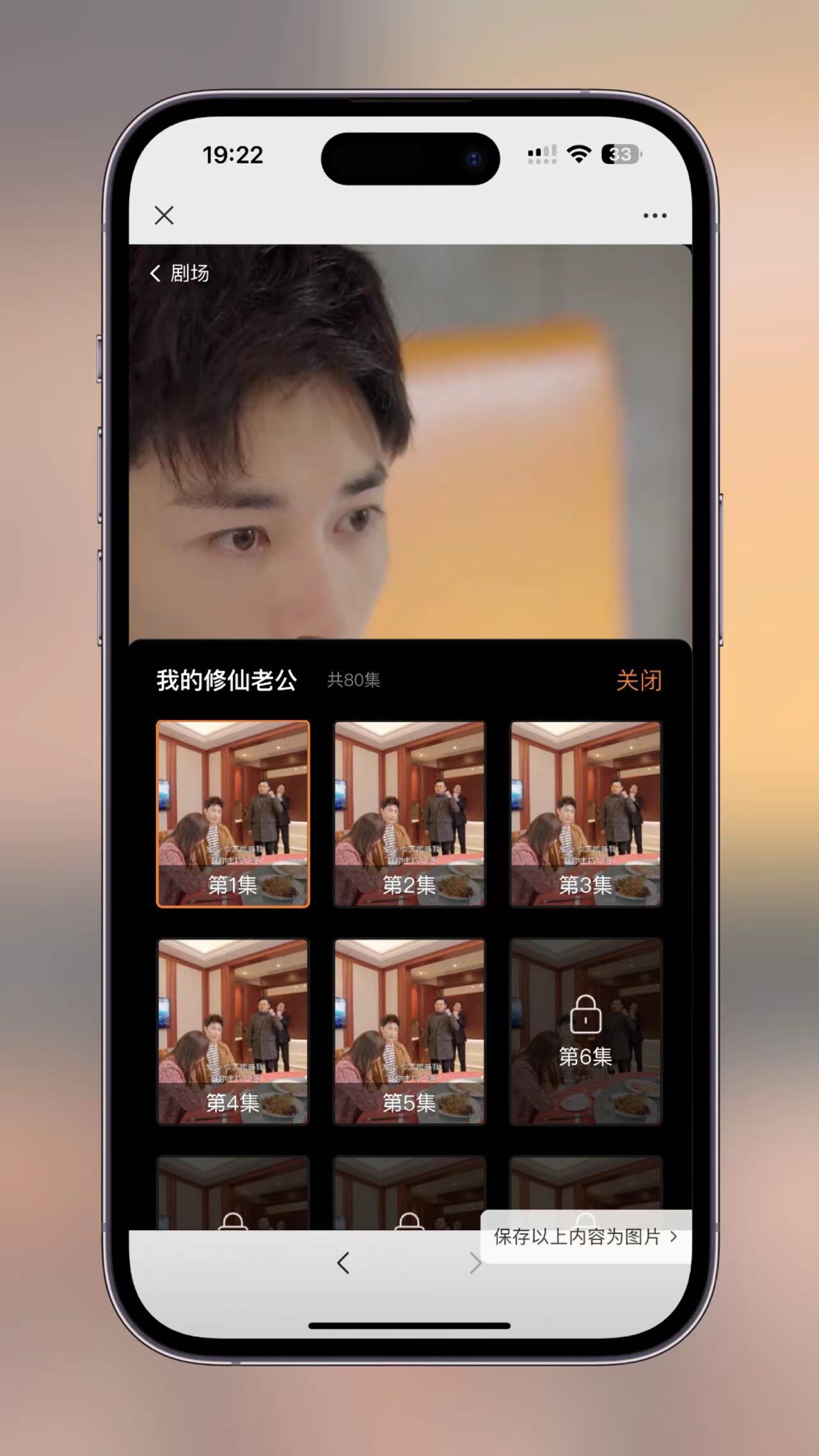 影视短剧SAAS系统源码 新版在线付费影视短剧小程序插图6