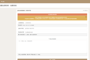 PHP站群系统SEO优化源码下载 提升关键词排名插图3