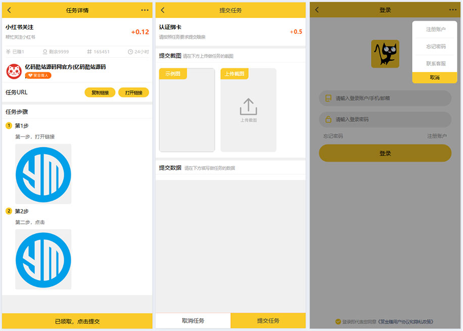 PHP多任务悬赏系统H5源码下载｜可封装APP，支持用户发布任务赚佣金的任务平台源码插图1