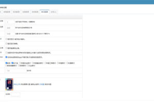 PHP多任务悬赏系统H5源码下载｜可封装APP，支持用户发布任务赚佣金的任务平台源码插图3