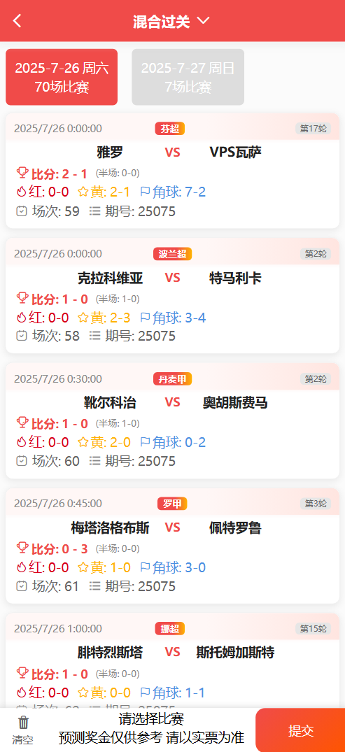 好运兔体育CP门店专用源码/前端Uniapp纯源码+后端PHP插图1
