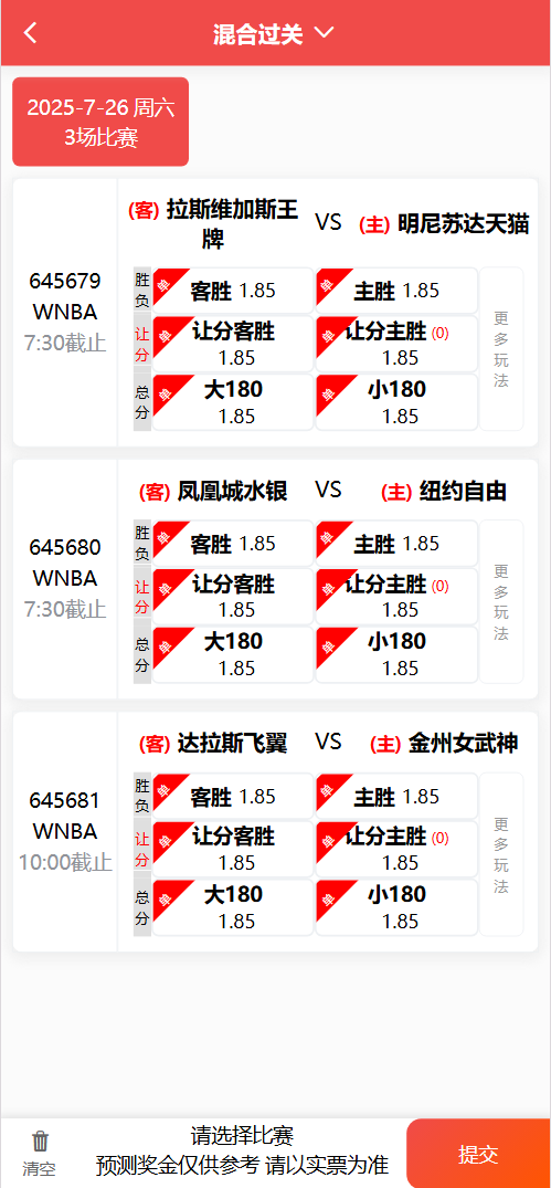 好运兔体育CP门店专用源码/前端Uniapp纯源码+后端PHP插图2